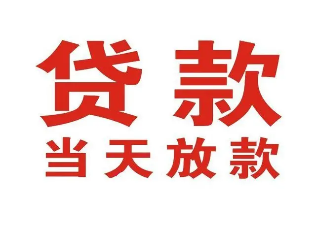 万宁个人借钱|万宁借钱公司|万宁个人周转借款