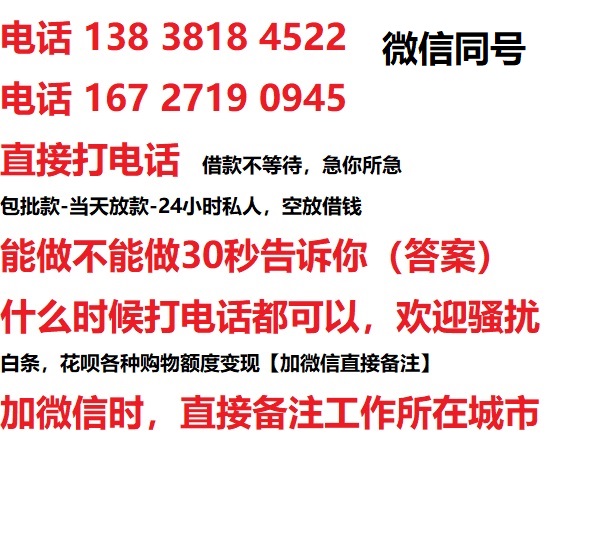万宁借钱上门放款|万宁线下个人借贷周转|万宁私人放款联系方式